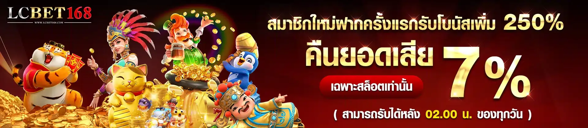 บาคาร่า lucabet168